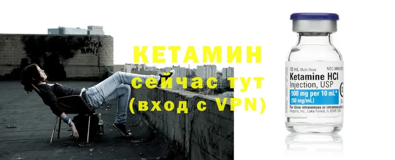 МЕГА ТОР  Советская Гавань  КЕТАМИН ketamine 