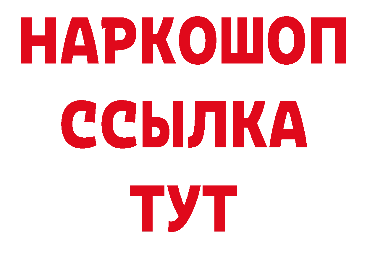 Названия наркотиков это наркотические препараты Советская Гавань